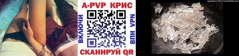 купить наркотики цена  Гусев  Alpha PVP СК КРИС 