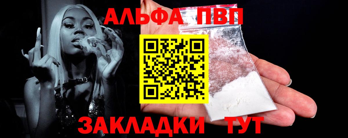 купить наркоту  Alfa_PVP крисы CK  Гусев  Вход с VPN  А ПВП VHQ  APVP СК КРИС 