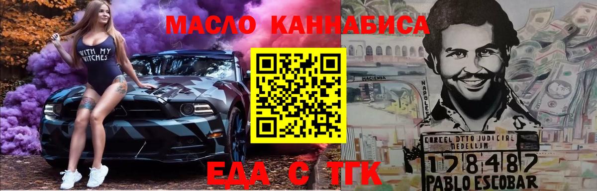 Гусев  Печенье с ТГК конопля  Вход с VPN 