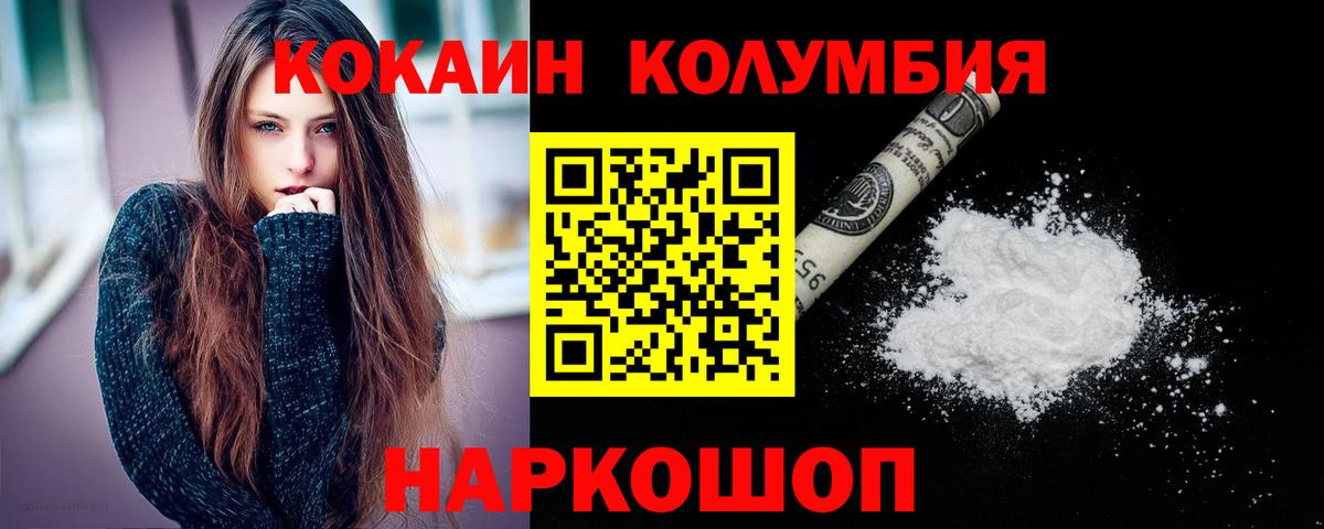 закладки  Гусев  COCAIN  Cocaine Колумбийский  КОКАИН Боливия 