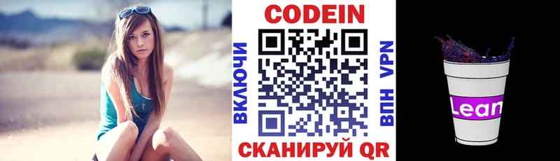 где можно купить наркотик  Гусев  Кодеиновый сироп Lean Purple Drank 