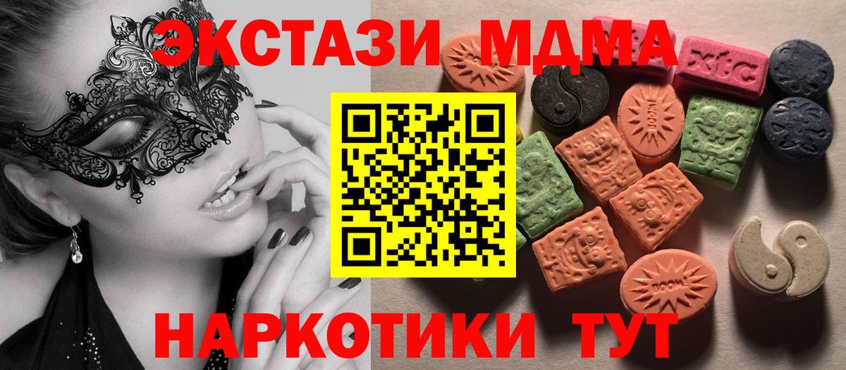 Экстази 300 mg  Вход с VPN  Гусев  ЭКСТАЗИ  Экстази диски 