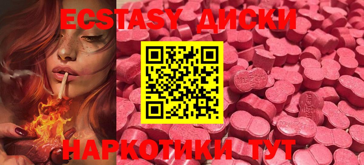 Ecstasy XTC Гусев