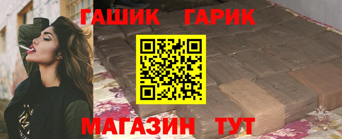 ГАШ VHQ Гусев