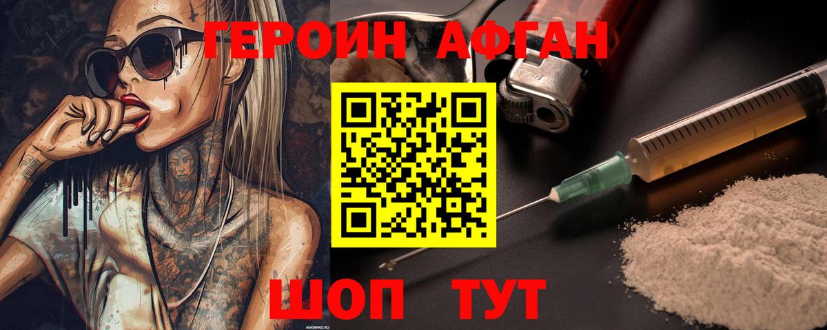 Героин гречка Гусев