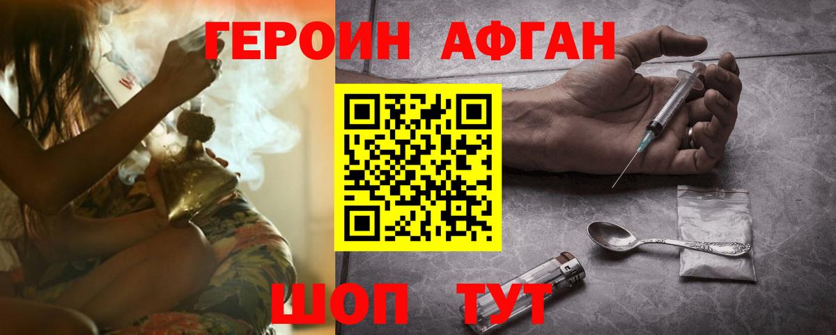ГЕРОИН гречка  Вход с VPN  Гусев 