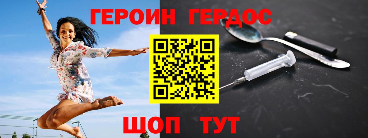 Героин гречка  Гусев 