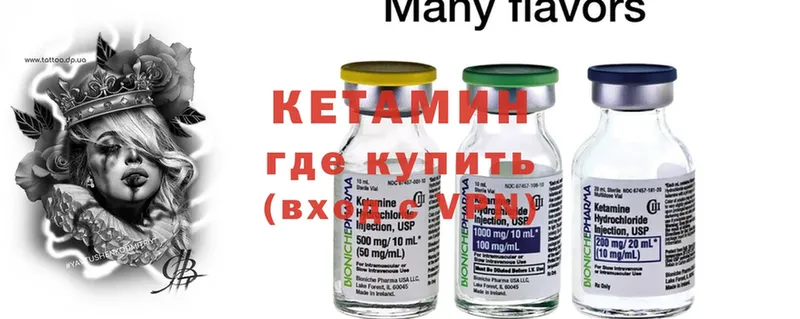 КЕТАМИН ketamine  продажа наркотиков  Гусев 