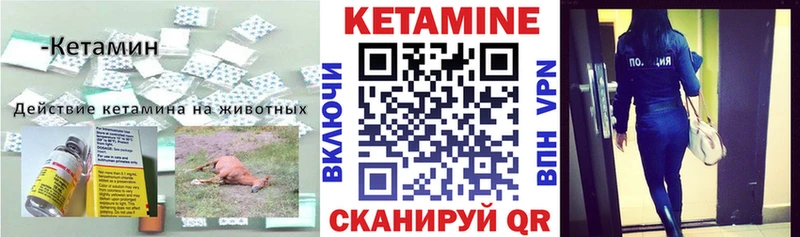 мега маркетплейс  Гусев  КЕТАМИН VHQ 