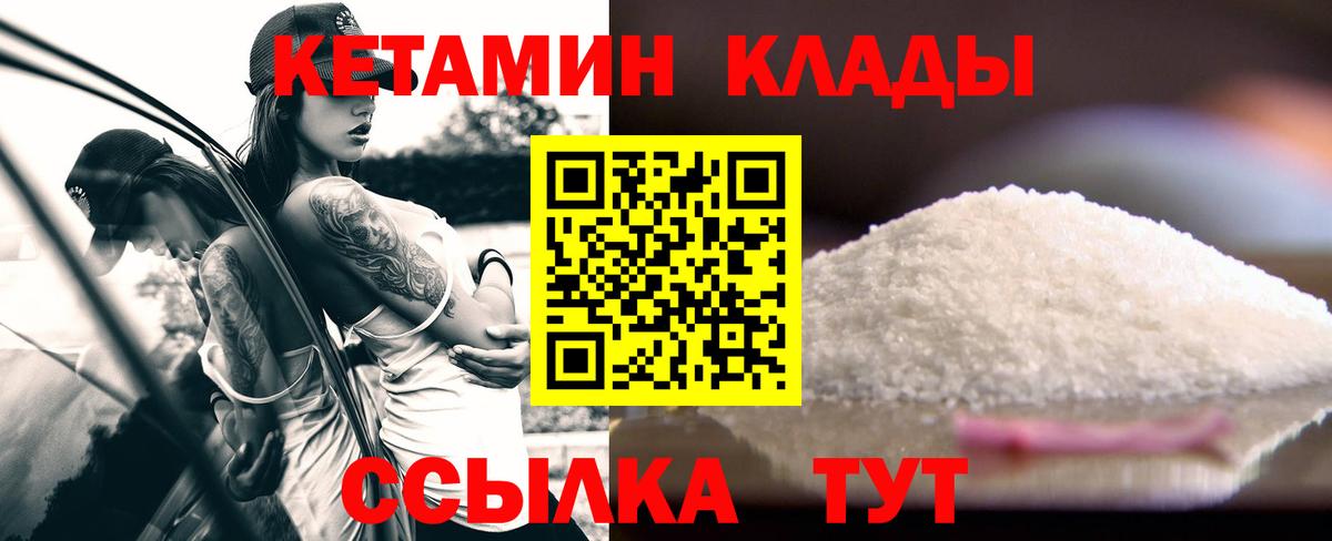 Кетамин ketamine  КЕТАМИН VHQ  Вход с VPN  Гусев 