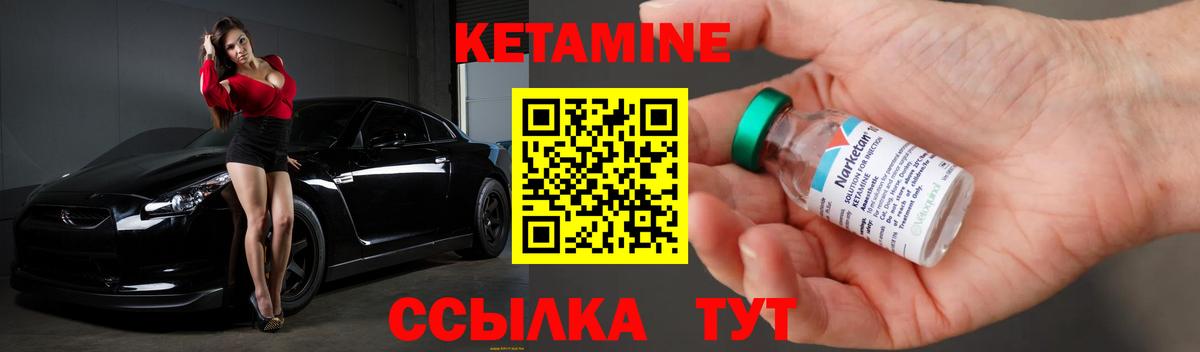 mega ссылки  Гусев  КЕТАМИН ketamine 