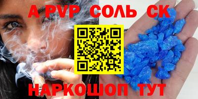 соль ск Бугуруслан