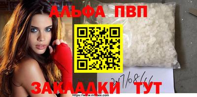 альфа пвп Будённовск