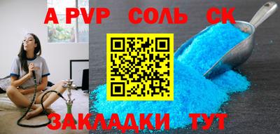 альфа пвп Будённовск