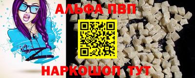 соль ск Волжский