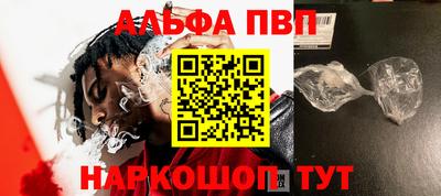альфа пвп Будённовск