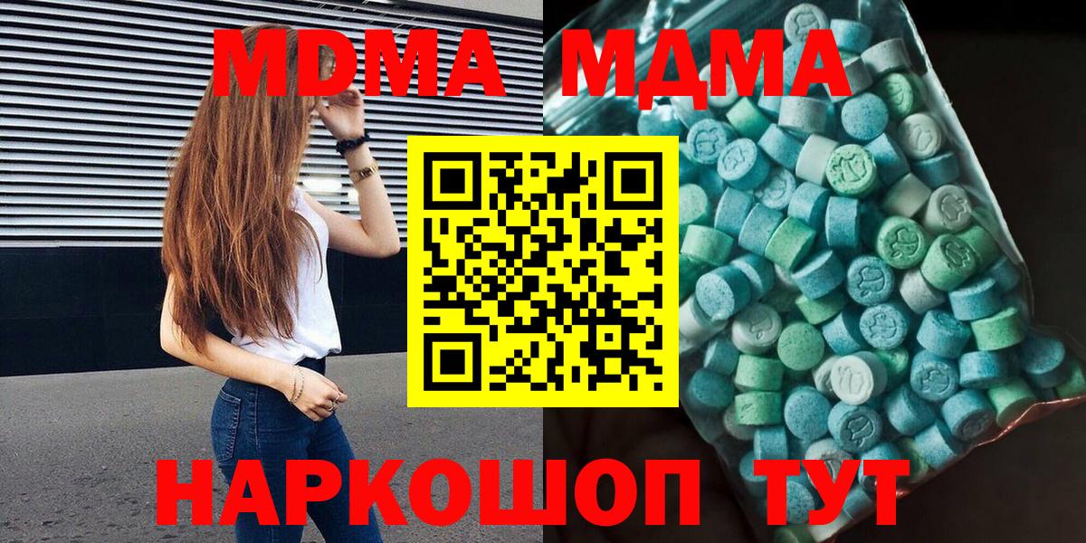МДМА  Гусев  MDMA VHQ  МДМА Molly 