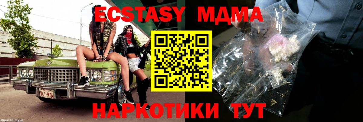 Гусев  MDMA Molly  Вход с VPN  МДМА VHQ 