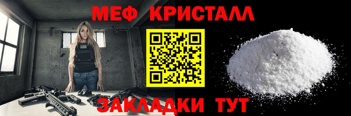 Меф кристаллы  Гусев  МЯУ-МЯУ VHQ 