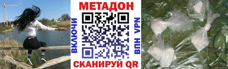 дарнет шоп  Гусев  Метадон VHQ 