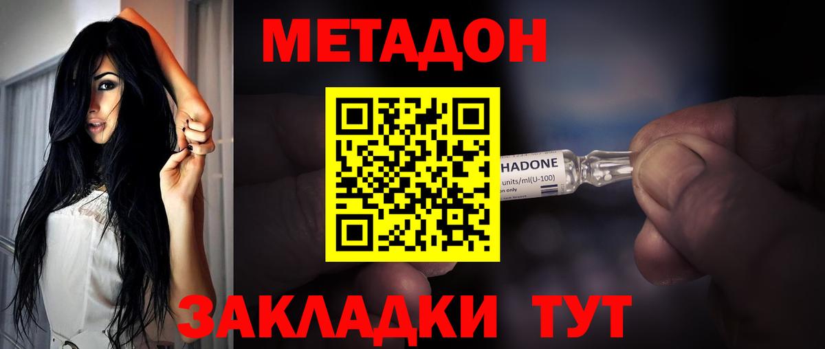 МЕТАДОН белоснежный  МЕТАДОН белоснежный  Гусев  Вход с VPN 