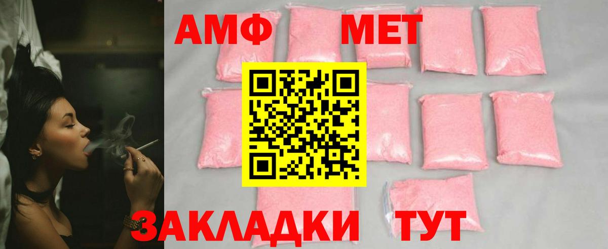МЕТАМФЕТАМИН кристалл Гусев