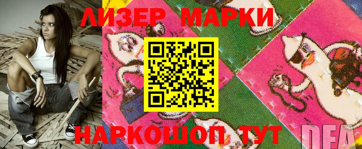 Марки 25I-NBOMe 1,5мг  Марки 25I-NBOMe  Гусев 