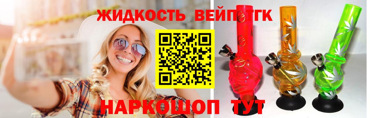 Гусев  ТГК концентрат  Вход с VPN  Дистиллят ТГК THC oil 